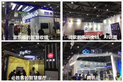 使命向前，覓達(dá)科技受邀正式亮相2019微信公開課PRO！