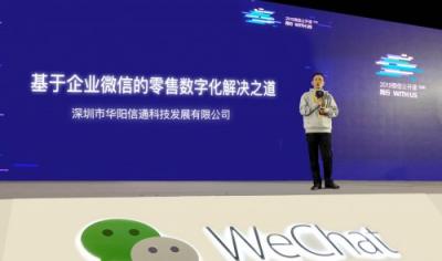 使命向前，覓達(dá)科技受邀正式亮相2019微信公開課PRO！
