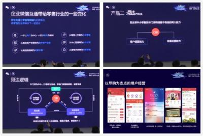 使命向前，覓達(dá)科技受邀正式亮相2019微信公開課PRO！