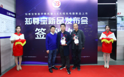 至尊寶穿越2019與人工智能結(jié)合化身“知尊寶”，是躍搏科技新品發(fā)布會(huì)的主角！
