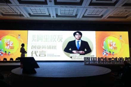 實力力證！貝貝集團連續(xù)4年獲評阿里校友十大影響力公司