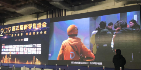 新零售峰會(huì)召?gòu)w???