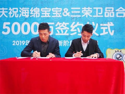 百億美元國際動漫IP海綿寶寶童謠四季與三榮衛(wèi)品強強聯(lián)手，打造嬰兒紙尿褲新零售時代！