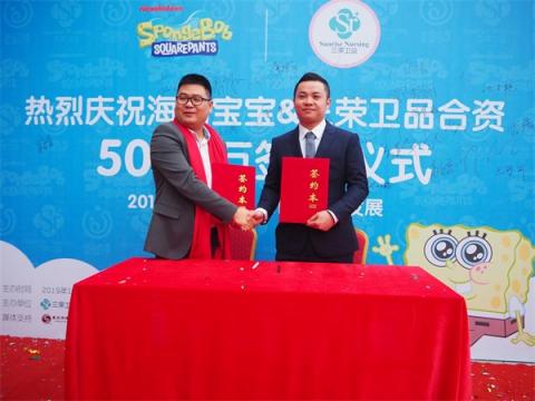 百億美元國際動漫IP海綿寶寶童謠四季與三榮衛(wèi)品強強聯(lián)手，打造嬰兒紙尿褲新零售時代！