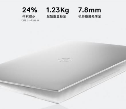 高端輕薄本的首選，戴爾XPS13 9380詮釋科技美學(xué)真諦