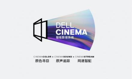 高端輕薄本的首選，戴爾XPS13 9380詮釋科技美學(xué)真諦