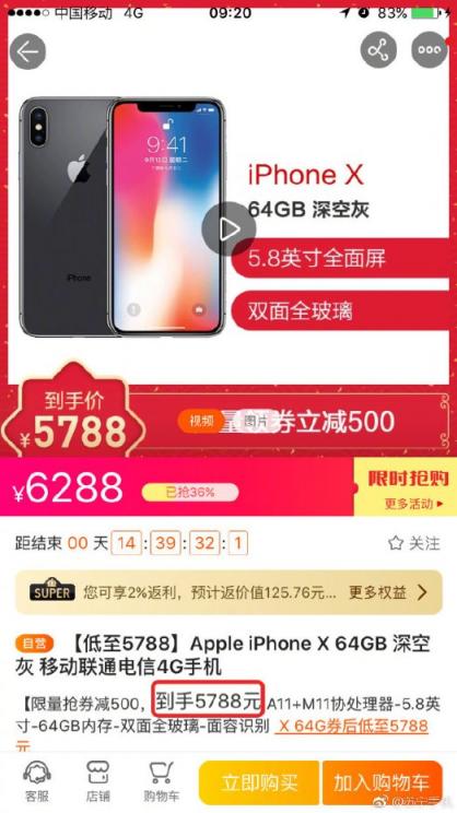 蘇寧大幅下調(diào)iPhone XR售價，比官網(wǎng)低1200元