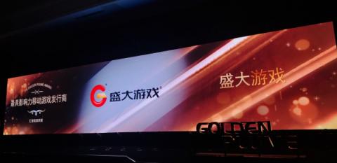 2018年再秀“肌肉” 盛大游戲斬獲金翎獎與CGDA十項大獎