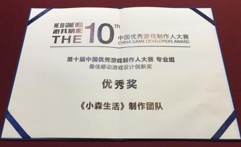 2018年再秀“肌肉” 盛大游戲斬獲金翎獎與CGDA十項大獎