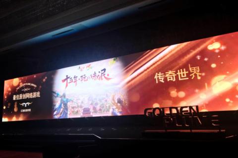 2018年再秀“肌肉” 盛大游戲斬獲金翎獎與CGDA十項大獎