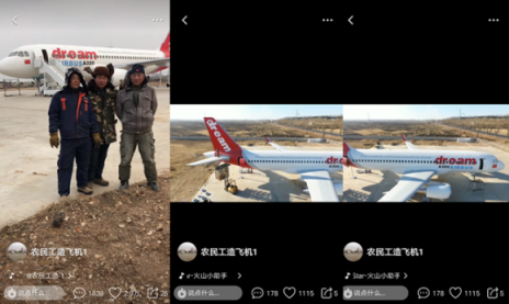 歷時600天制造出飛機，這群農(nóng)民工燃爆火山小視頻