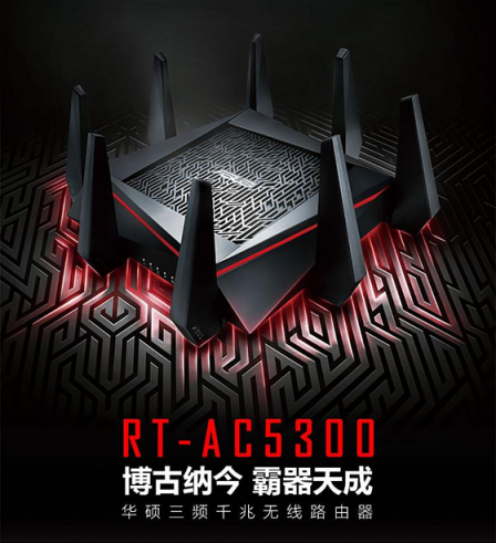 年貨節(jié)開啟 買個(gè)華碩路由器回家
