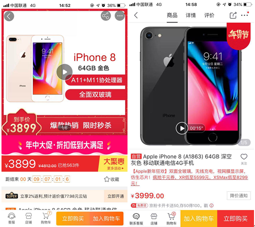 蘋果降價誰家最便宜？蘇寧iPhone 8 3899元價格最低