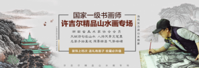 玄關裝飾掛什么畫？許吉爾手繪山水打造藝術(shù)家居！