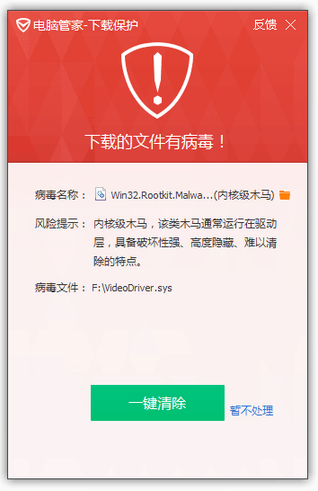 劫持瀏覽器、遠程控制、視頻刷量，這種破解激活工具有毒！