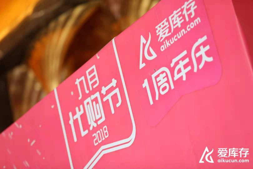 云集、環(huán)球捕手、愛庫存，誰才是真正的S2b2c信徒?