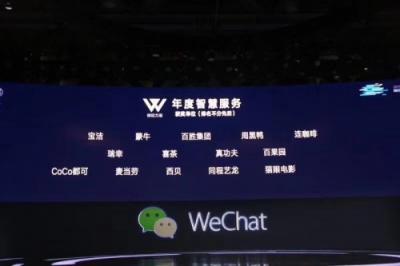 2019微信公開課PRO：百果園獲 “年度智慧服務(wù)”獎(jiǎng)