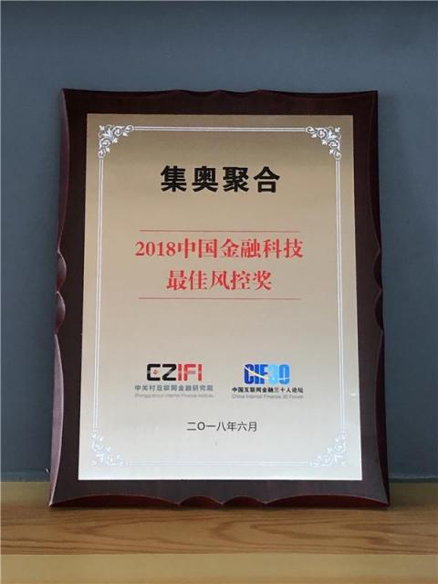 磅！集奧聚合強(qiáng)勢(shì)入圍零壹財(cái)經(jīng)“金融科技兵器譜智能風(fēng)控服務(wù)商TOP15”