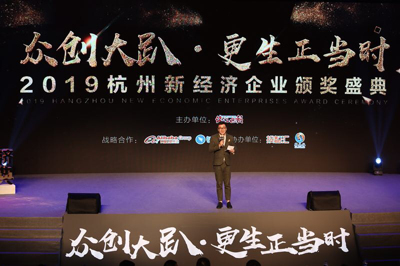更生正當時，貝店榮獲“2018年度新經(jīng)濟企業(yè)獎”