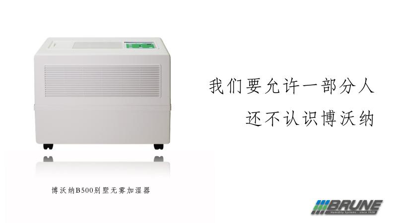 不愛做廣告的博沃納，來中國后，你變了