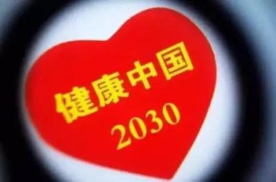 實(shí)現(xiàn)全民健康中國(guó)夢(mèng)，東方紅航天生物助力抗氧化與人體健康公益科普論壇