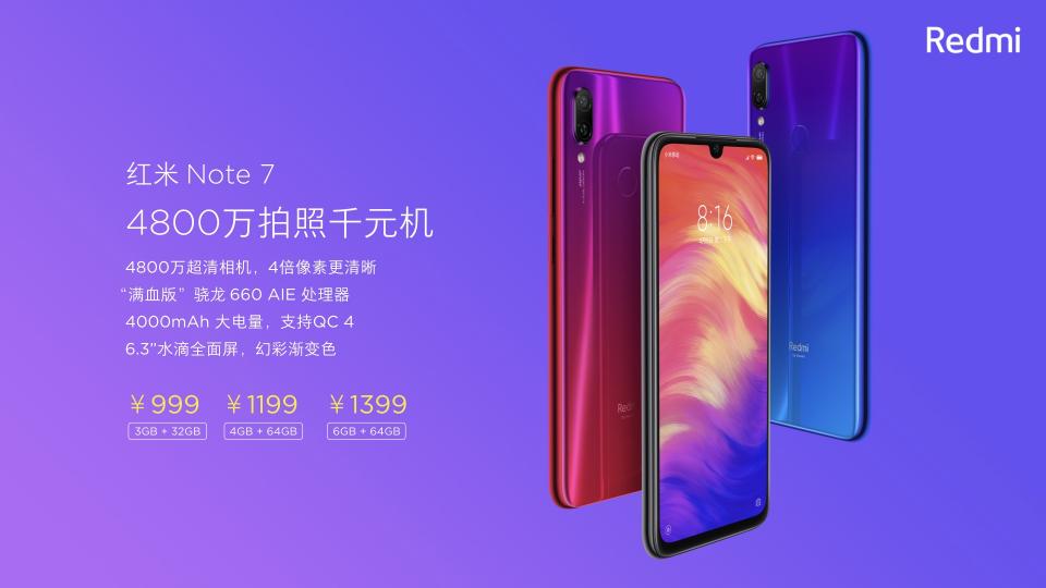 蘇寧紅米Redmi Note7火爆預(yù)定，售價999元起