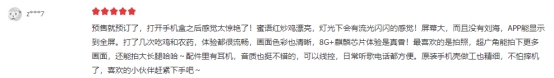 三大電商平臺好評近滿分，華為nova4為何受到如此歡迎？