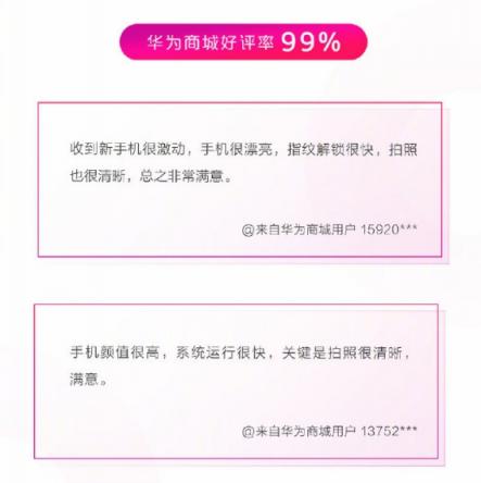 年前換機(jī)的時尚首選，華為nova4憑超強(qiáng)實力獲得出眾口碑