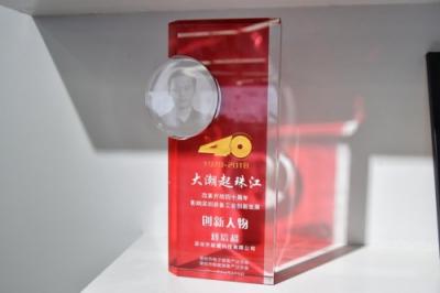 榮譽見證實力，越疆科技CEO劉培超榮膺“改革開放40周年影響深圳裝備工業(yè)創(chuàng)新發(fā)展創(chuàng)新人物”