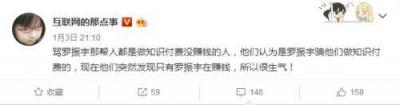 人紅是非多：一場(chǎng)跨年演講把羅振宇送上頭條 你怎么看？