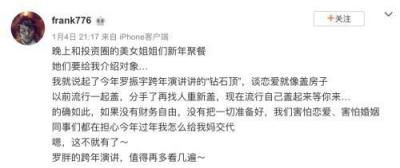 人紅是非多：一場(chǎng)跨年演講把羅振宇送上頭條 你怎么看？