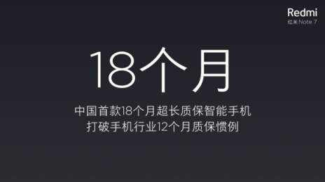紅米R(shí)edmi Note 7 首賣大熱，8分36秒就售罄！
