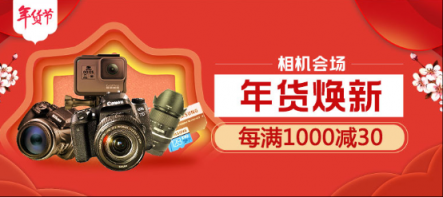 蘇寧相機(jī)單反年貨煥新！攝影發(fā)燒友喊話：盤TA！