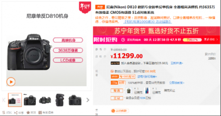 蘇寧相機(jī)單反年貨煥新！攝影發(fā)燒友喊話：盤TA！