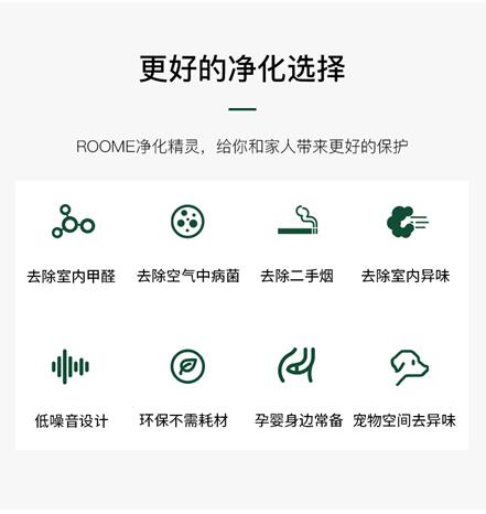 受夠了身邊的異味？roome空氣精靈讓呼吸不再妥協(xié)
