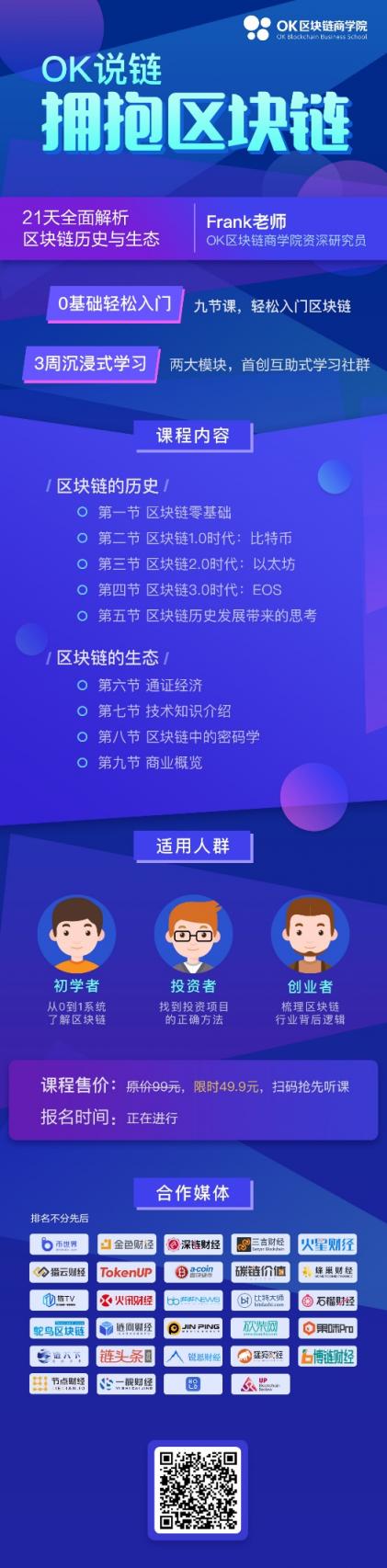 2018年，剛入區(qū)塊鏈行業(yè)的你還好嗎？