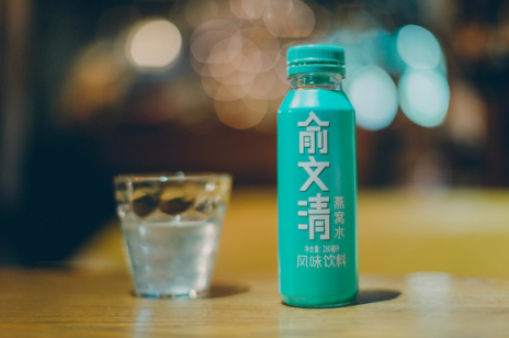 專注消費者個性化需求 俞文清燕窩水或將開辟下一個飲品百億市場