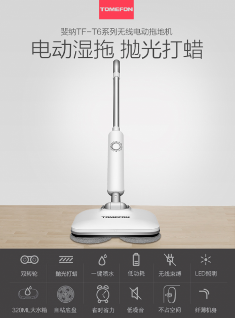 電動(dòng)拖把哪個(gè)牌子好？新春大掃除必備清潔神器