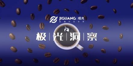 極光大數(shù)據(jù)：或?qū)⒏案跧PO的瑞幸咖啡，應(yīng)用月均DAU近27