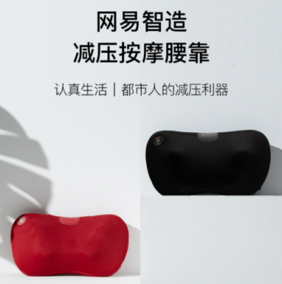2019年貨明星！網(wǎng)易智造按摩系列