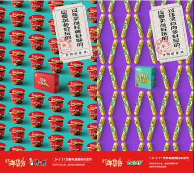 品牌藍(lán)V接力打call！京東電腦數(shù)碼年貨節(jié)究竟有多好“玩”？