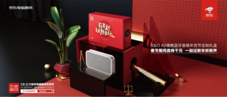 品牌藍(lán)V接力打call！京東電腦數(shù)碼年貨節(jié)究竟有多好“玩”？