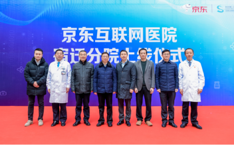 足不出戶、醫(yī)保看病買藥  京東“微笑就醫(yī)曲線”率先落地宿遷