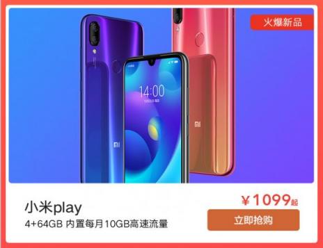 紅米Note 7蘇寧首銷斬獲雙料冠軍，1月18日將再次開售