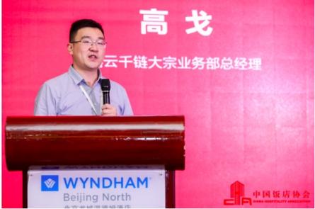 禧云國際：探索“供應鏈+金融+科技”模式，帶動團餐效率革命