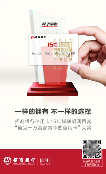 15年來，中國千萬富豪始終最愛這張信用卡！