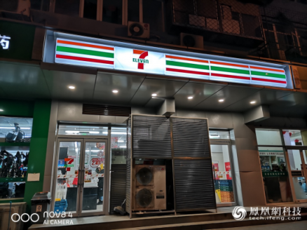 華為nova4評(píng)測(cè)：外觀時(shí)尚 極點(diǎn)全面屏更添科技感 