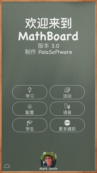 讓數(shù)學(xué)老師愛不釋手的APP，都在這里了！