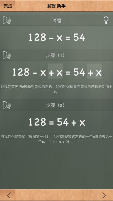 讓數(shù)學(xué)老師愛不釋手的APP，都在這里了！