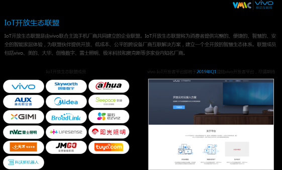 站在5G和AI時代前夜，vivo去了哪里？